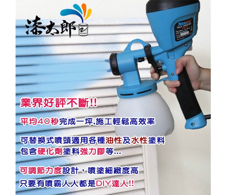 【漆太郎】噴霸 雙噴頭TM-71低壓 免壓機電動噴槍 可噴8小時 水泥漆 乳膠漆 油漆 有含硬化劑塗料 - 20181214183533-783945963.jpg(圖)