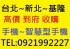 台北市-大樓坡道機械車位出租_圖