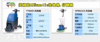 吸塵器、洗地機、掃地機、高壓清洗機首選富利多-優質清潔設備，環境整潔最佳幫手_圖片(3)