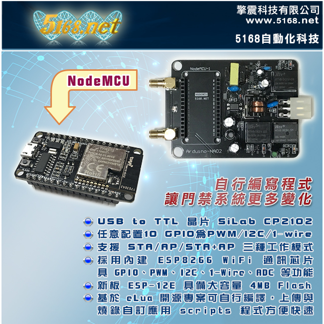 [Arduino、NodeMCU] 傳統鐵捲門控制器開發板<專業型>  - 20181225093721-765255839.jpg(圖)
