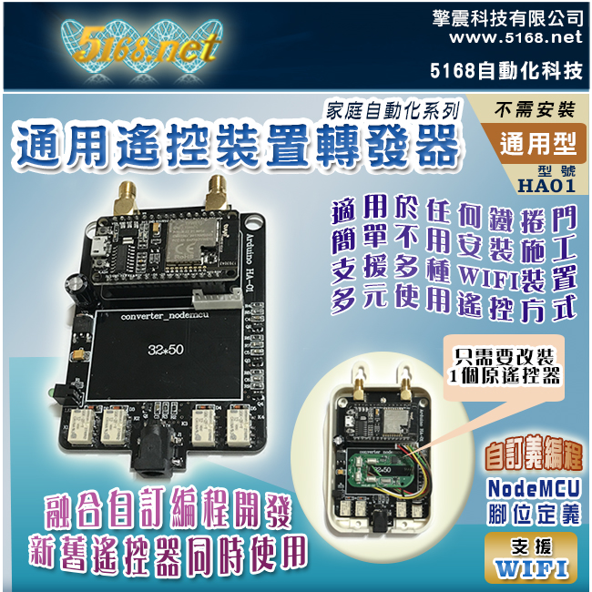 [Arduino、NodeMCU] 通用遙控裝置轉發器（通用型） - 20190109153211-765139170.jpg(圖)