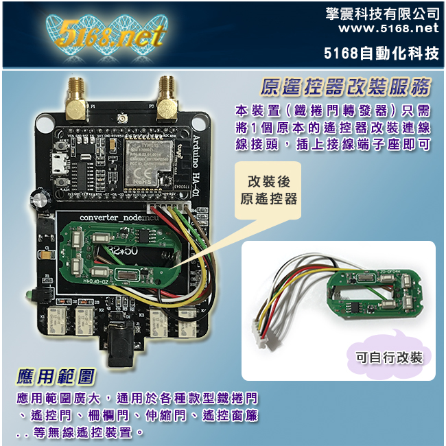 [Arduino、NodeMCU] 通用遙控裝置轉發器（通用型） - 20190109153211-765169126.jpg(圖)