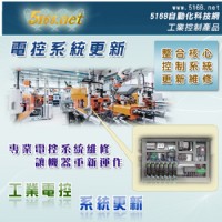 工業設備電控系統更新 [擎震科技]_圖片(1)
