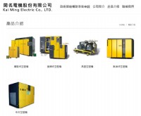 KAESER 空壓機代理商-開名電機，新購機政府最高補助40%。變頻空壓機,靜音型空壓機,高壓空壓機,中古空壓機_圖片(2)