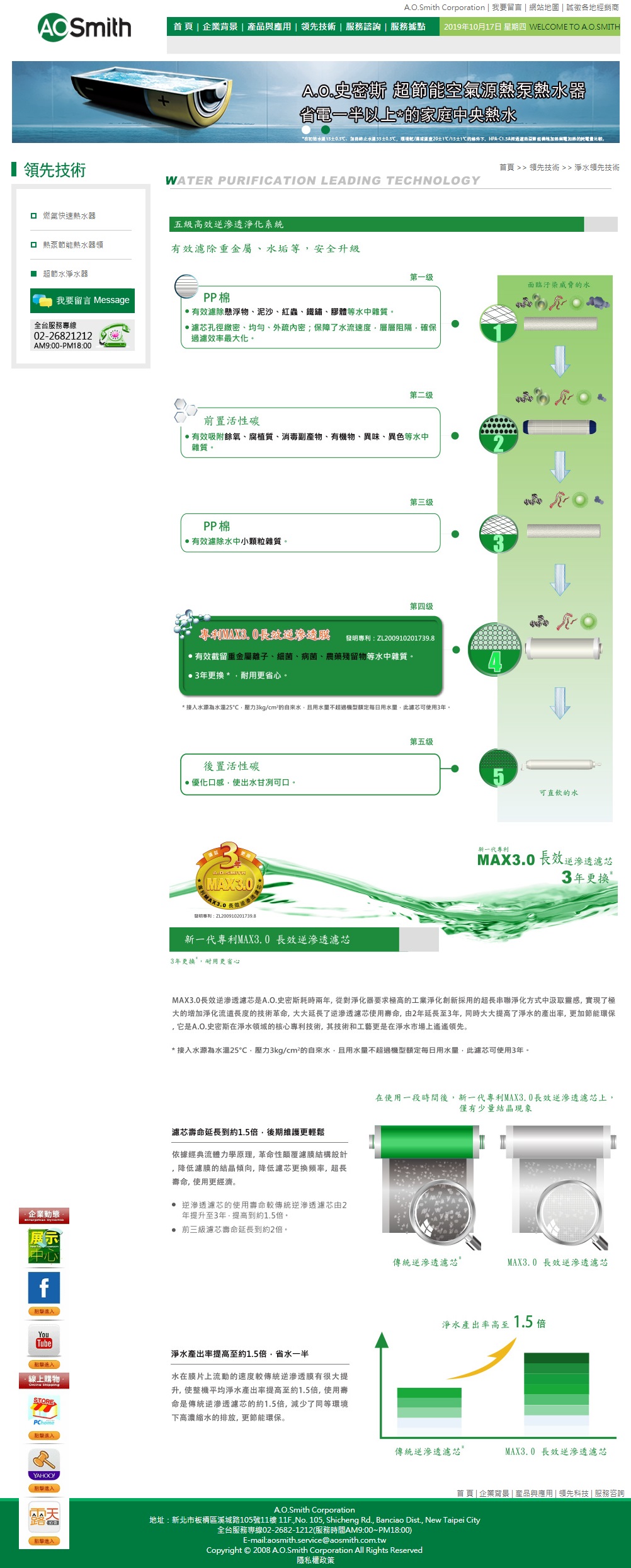 AO史密斯 欣能能源提供--各式熱水器、熱水器推薦、熱水爐、瓦斯熱水器、熱泵、電熱水器、淨水器、軟水機、飲水機、熱泵熱水器 - 20181227113412-364985474.jpg(圖)