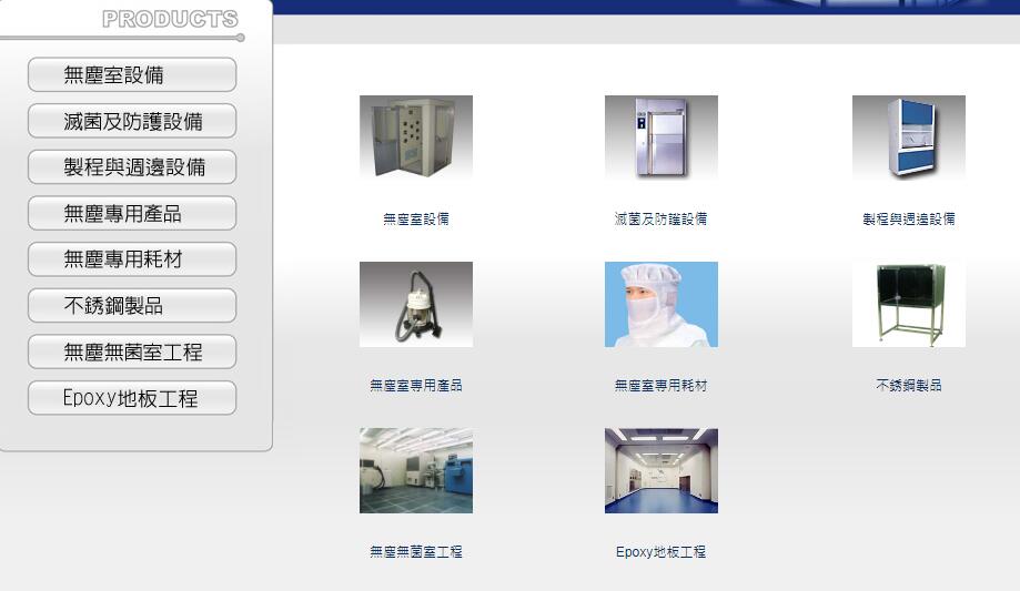力業實業有限公司~~提供無塵室、無塵室工作桌、無塵室工作站、實驗室無塵空間規劃設計施工 - 20190102111539-408849577.jpg(圖)
