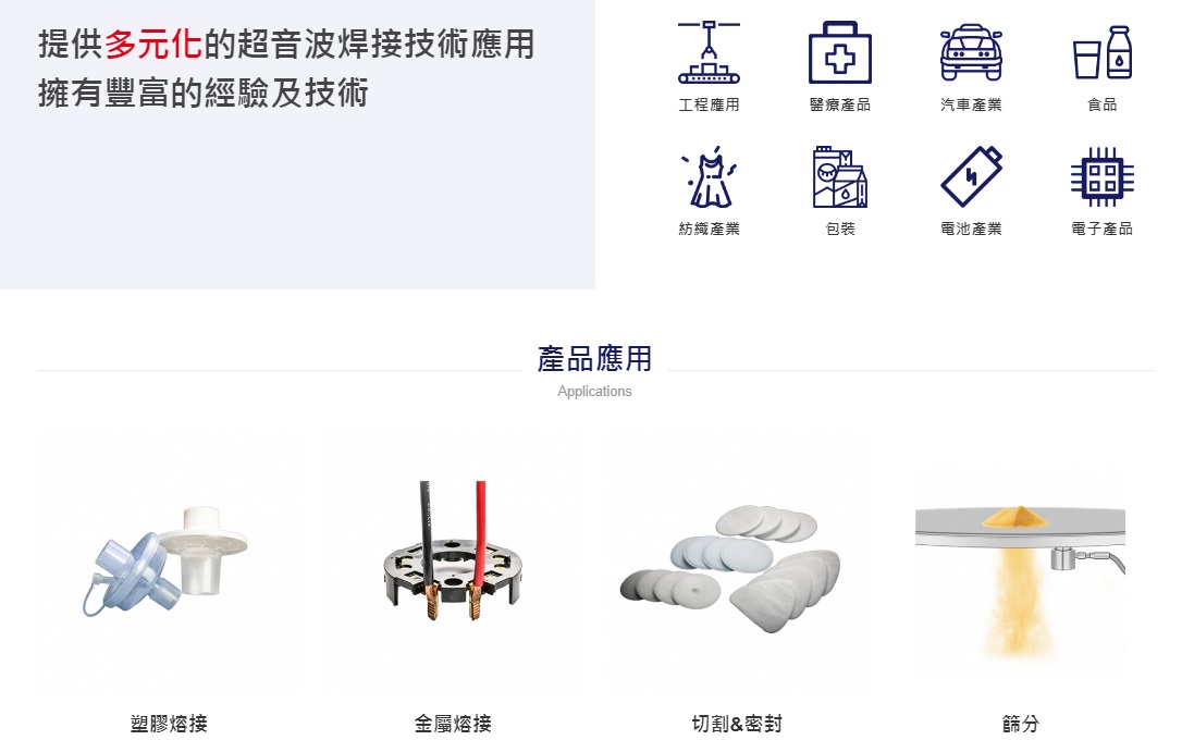 超音波熔接機~超音波塑膠熔接機.超音波金屬熔接機~德國技術台灣製造~德仕超音波-超音波金屬焊接,超音波金屬焊接機 - 20190102150559-146881673.jpg(圖)