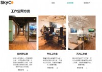 SkyCo 台北共享辦公室、共同工作空間，捷運南京復興站旁 Taipei Coworking Space ，德國紅點設計大獎得主規劃_圖片(1)