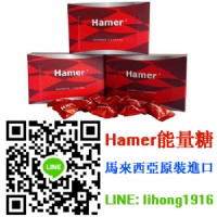 馬來西亞hamer人參咖啡糖 精力糖 能量糖 迅速補腎能量補充體力_圖片(1)