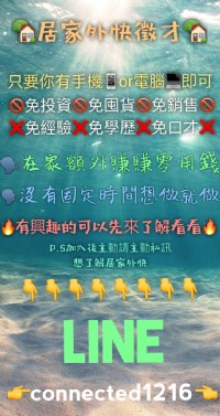 在家即可工作 額外收入_圖片(1)