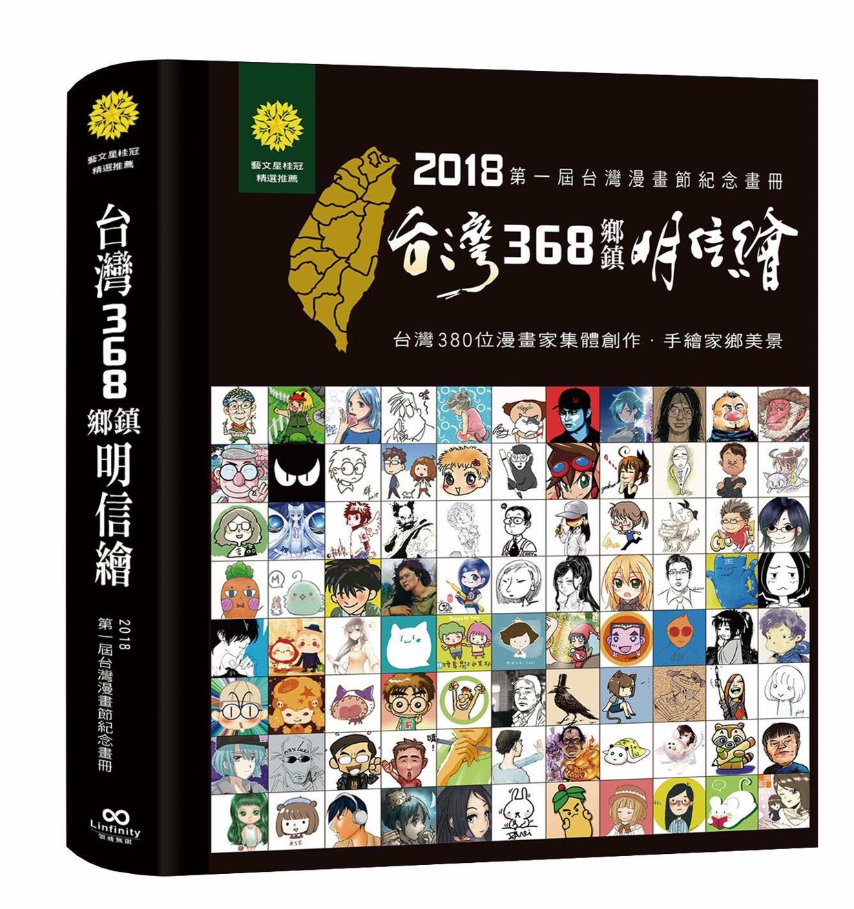 台灣368鄉鎮明信繪畫冊 - 20190125183630-412796708.jpg(圖)