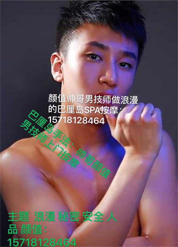 北京15718128464青年帅哥酒店男技师上门SPA按摩女子伊娜SPA - 20190818020243-883815599.JPG(圖)