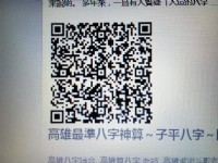 高雄左營塔羅牌占卜卦占星座金錢卦米卦文王卦八字紫微斗數算命有出書最權威命理老師_圖片(3)