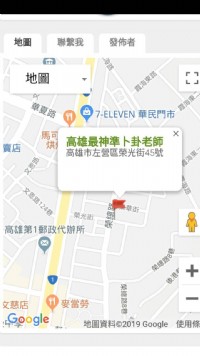 高雄左營塔羅牌占卜卦占星座金錢卦米卦文王卦八字紫微斗數算命有出書最權威命理老師_圖片(4)