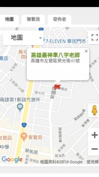 高雄左營鳳山楠梓鼓山仁武大社岡山前鎮卜卦飛星三合紫微斗數八字算命結婚擇日最神準有出書的命理老師_圖片(2)