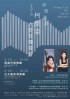 台北市-浪漫弦語 ─ 2019 柯慶姿大提琴獨奏會_圖