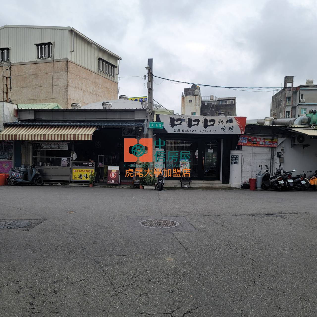 【售】北港市區商業店住 - 20250801153339-33677366.jpg(圖)
