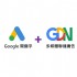 台北市-快來購買Google關鍵字搜尋廣告，幫您快速衝業績，建立良好口碑!!_圖