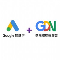 快來購買Google關鍵字搜尋廣告，幫您快速衝業績，建立良好口碑!!_圖片(1)