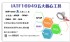 苗栗縣市-IATF16949五大核心工具(4天)	_圖