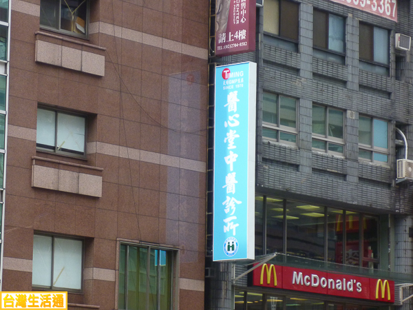 醫心堂中醫診所高資承院長，專治：突發性耳聾(耳中風)、嗅覺異常等神經疾患 - 20190502144342-779547151.jpg(圖)