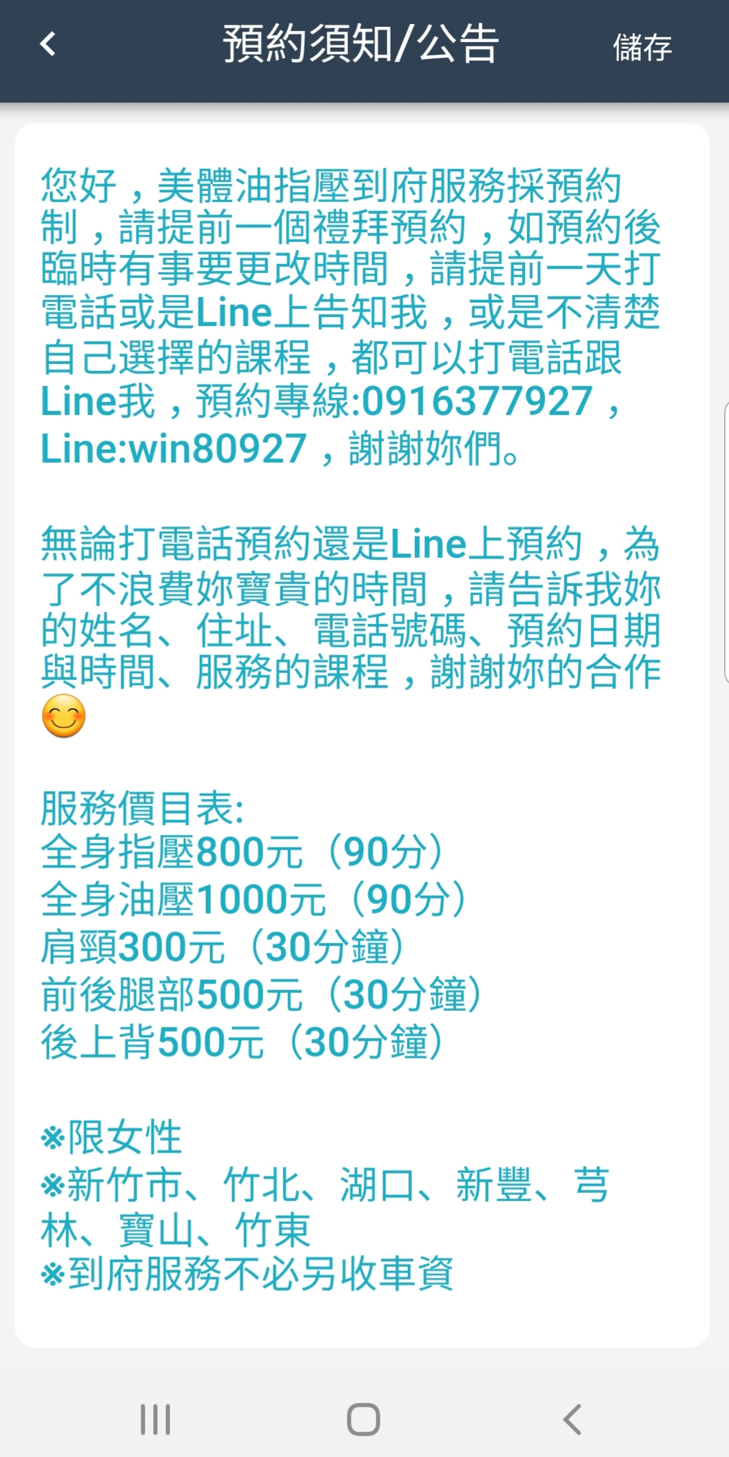 到府服務美體指業家 - 20190416020850-491851657.jpg(圖)