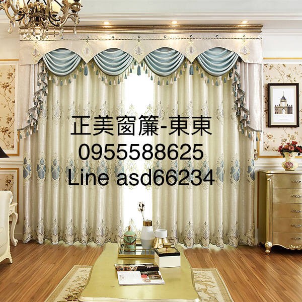 [窗簾] 現場專業評估丈量 全省到府服務0955588625 - 20190515112726-891282324.jpg(圖)