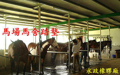 水鹿生產防滑墊.水鹿養殖場墊.鹿茸養鹿場墊.馬場馬舍踏墊.牧場地墊.健身房地墊.豬舍保溫墊 - 20140829081749-273368475.jpg(圖)