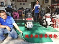 山葉機車專用工作墊.yamaha機車修理地墊.山葉鐵板紋地墊.山葉yamaha機車專用墊.yamaha鐵板紋地墊_圖片(3)