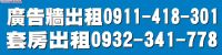 房東自租5千/年租5萬洽0932-341778北縣泰山套房含網路有線台 + 桃園中壢市套房 + 台中市北屯區崇德套房 = 租或售0986479242_圖片(4)