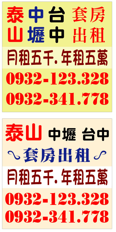 房東自租售北縣泰山黎明工專附近8套房每間套房63萬共售498萬 - 20080906191931_150888937.jpg(圖)