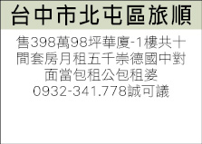 房東自租售北縣泰山黎明工專附近8套房每間套房63萬共售498萬 - 20080906191931_700813937.jpg(圖)