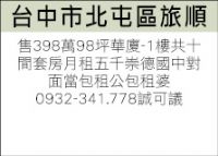 房東自租售北縣泰山黎明工專附近8套房每間套房63萬共售498萬_圖片(4)