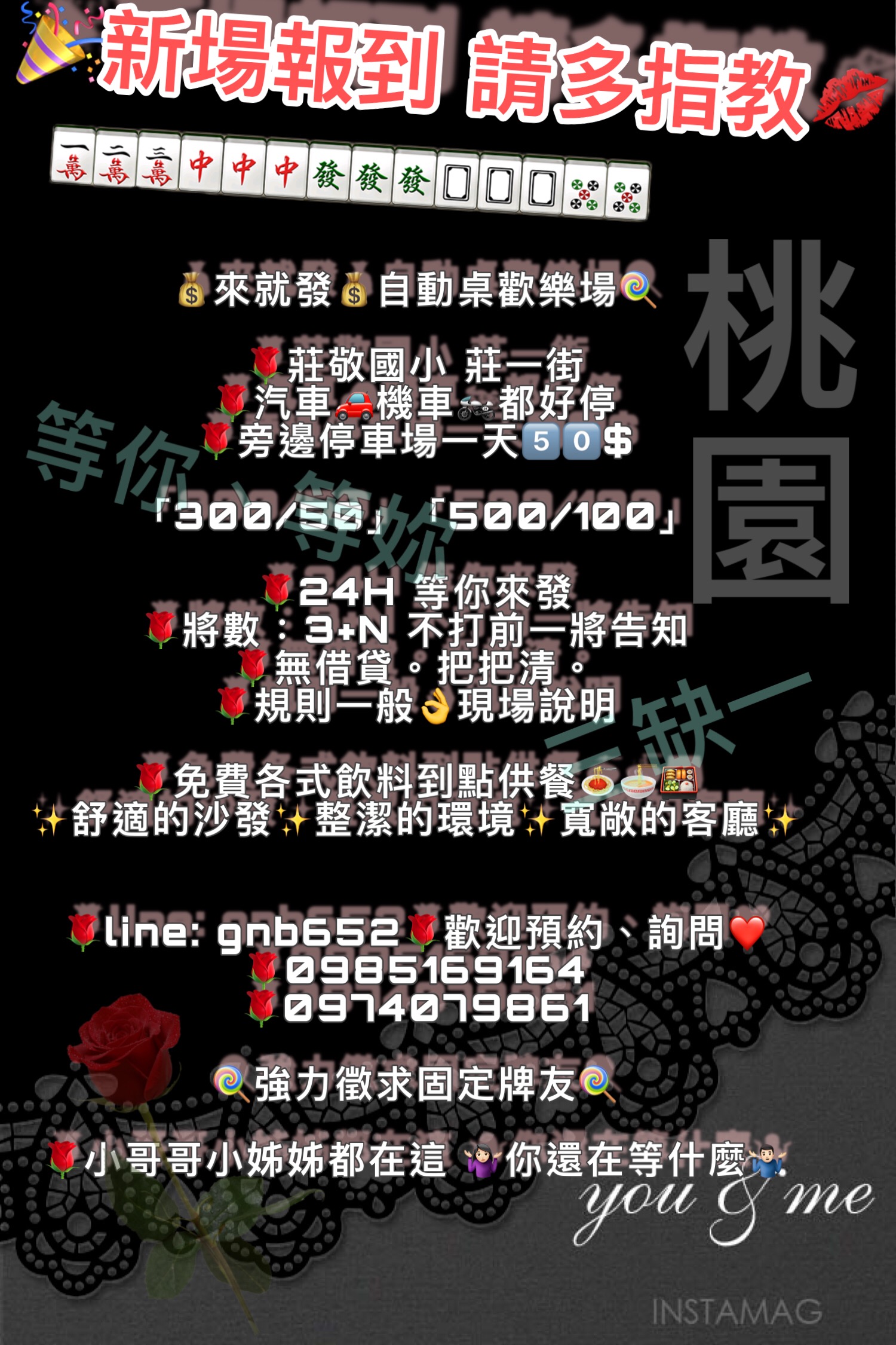 桃園麻將歡樂場 - 20190522122356-499554721.jpeg(圖)