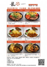 尋找信義區~大安區~松山區飲料店發DM_圖片(4)