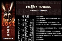 佔地全台最大的Lost實境遊戲，在桃園於3/21號盛大開幕！_圖片(2)