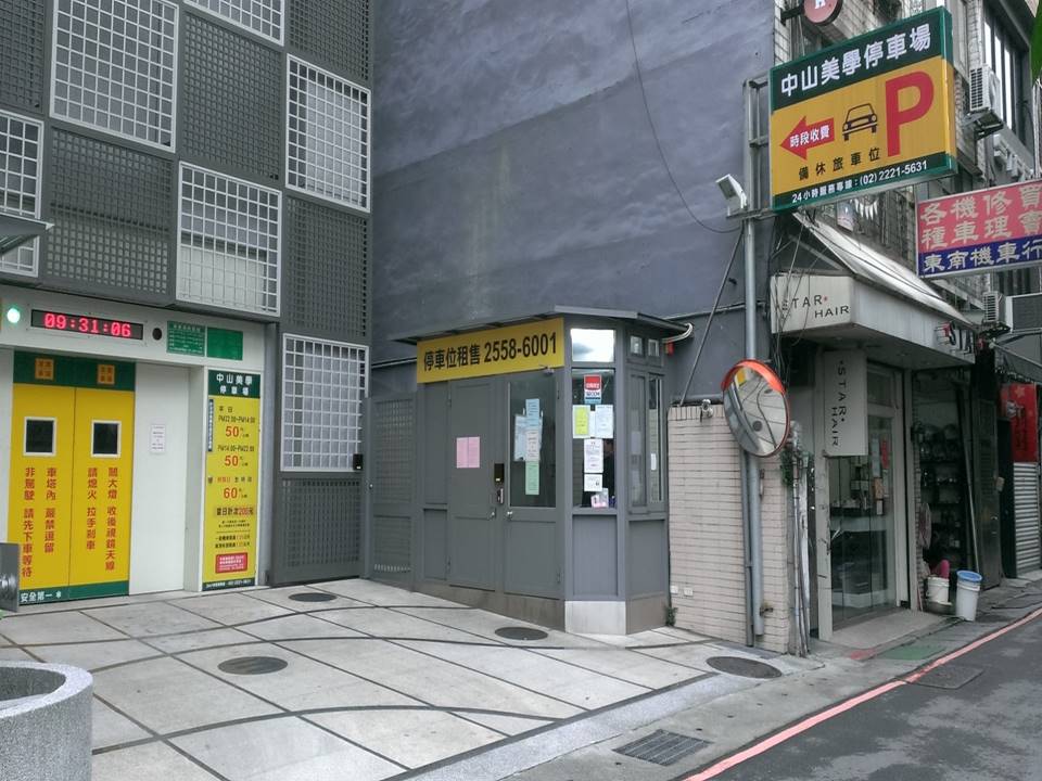 捷運松山新店線、淡水信義線(中山站1號出口)  - 20190620150126-14718715.jpg(圖)