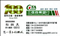 三信商銀金融同業<銀行/產壽險/證券/信合社/農漁會>優惠專案_圖片(1)