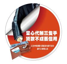 三信商銀金融同業<銀行/產壽險/證券/信合社/農漁會>優惠專案 - 20130305101633-450871109.jpg(圖)
