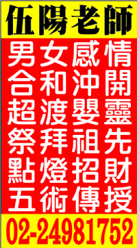 伍陽老師_圖片(1)