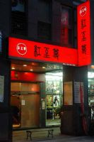 紅至尊港式鴛鴦鍋_圖片(3)