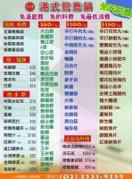 紅至尊港式鴛鴦鍋_圖片(4)