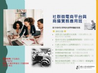 政府補助80-100%培訓課程_圖片(2)