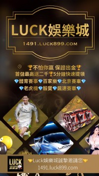 1491.luck899.com_圖片(1)