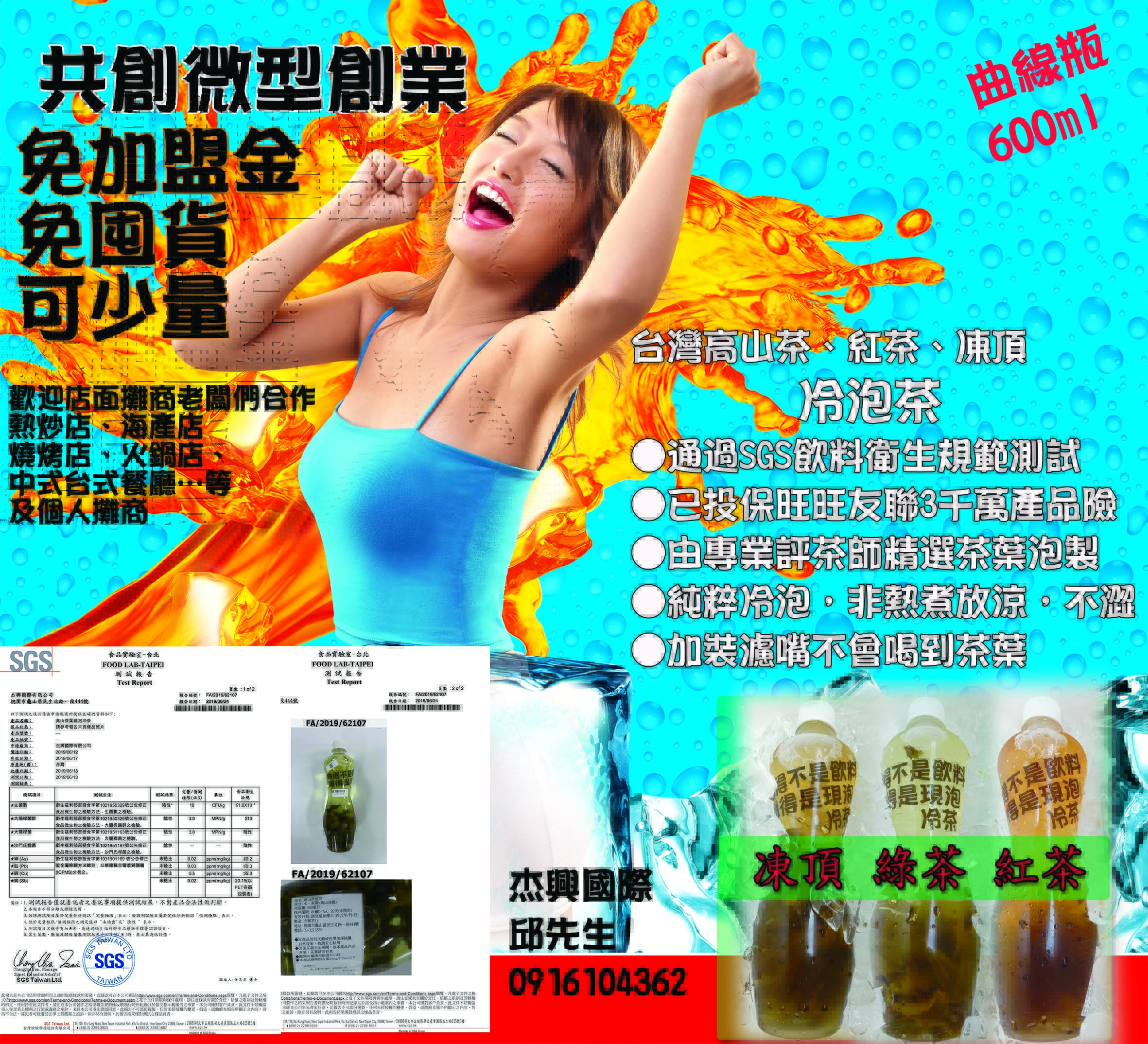 邀請有意創業者與我們共同微型創業 - 20190730162330-475463281.jpg(圖)