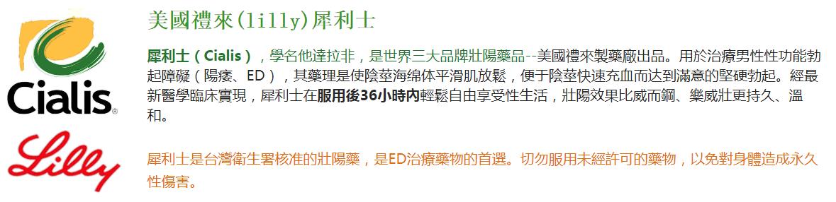 禮來犀利士網絡店 | 美國正品犀利士，重燃男人鬥志，讓老婆下不了床！ - 20190806180641-17163381.jpg(圖)