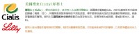 禮來犀利士網絡店 | 美國正品犀利士，重燃男人鬥志，讓老婆下不了床！_圖片(1)