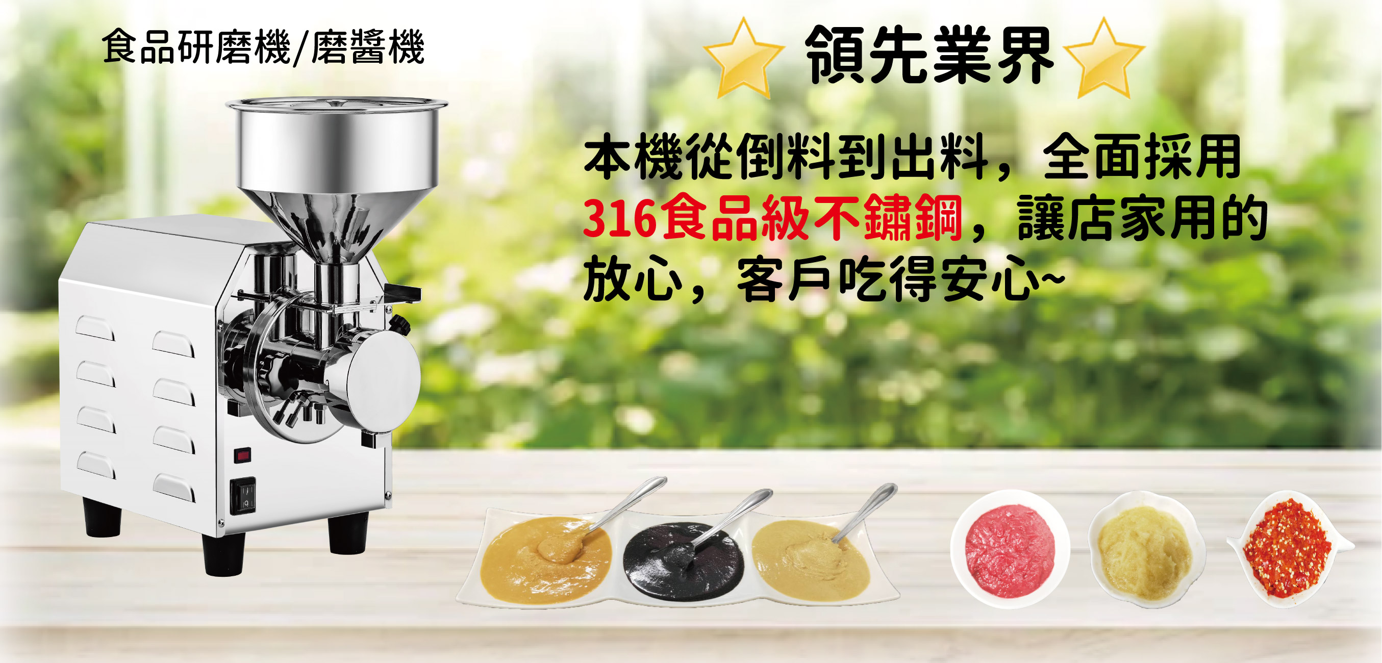 食品研磨機/磨醬機/Food grinder - 20190819163244-204212561.jpg(圖)