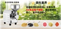 食品研磨機/磨醬機/Food grinder_圖片(1)