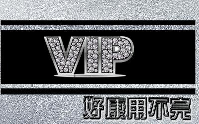 終身VIP會員-現在加入只要5折- 租車價格所向無敵便宜 - 20190907191109-855200562.jpg(圖)